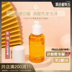 Tang Xindan KTと、縮れ、乾燥、分岐、しなやか、栄養のあるヘアケアオイル、持続的な香りを改善する最初のヘアケアエッセンシャルオイル