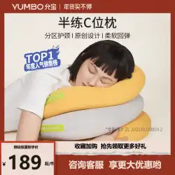 Yunbao＆Semi-Practice Pillow Protecting Cervical Spine Help Sleeping Slow Rebound Special Memory Foam Cat Belly Men and Women Partition C Pillow