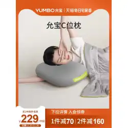 ユンバオ枕は頸椎メモリーフォーム枕を保護し、特別なゆっくりとしたリバウンドを眠るのに役立ちます
