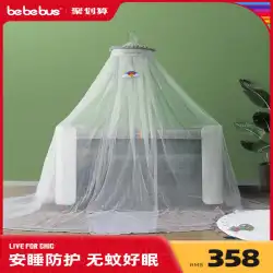 ベベバスベビーベッド蚊帳フルカバーユニバーサル子供用蚊帳ブラケットベビーアンチ蚊帳床を持ち上げることができます