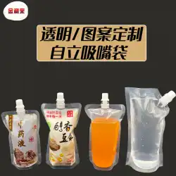 メーカー卸売マルチ仕様透明豆乳漢方薬液体吸引マウスバッグミルクティー飲料は、無料のデザインのために独立して印刷することができます