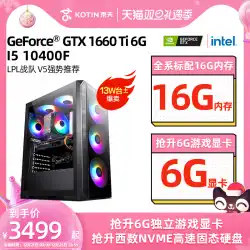 Jingtian Huasheng i5 10400F / 1650リットル1660Ti / RTX2060 / 3060グラフィックカードコンピューターホスト