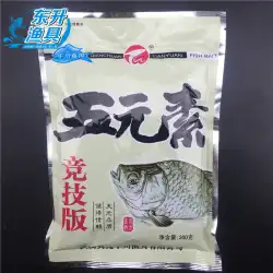 武漢天元陸上競技5要素フナベイト添加剤ベイトフィッシュフード300g60袋/個7.7