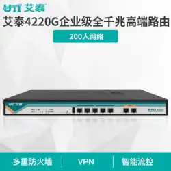 Aitai4220Gエンタープライズクラスのネットワーク速度制限フロー制御VPNフルギガビットインターネット動作管理ルーター