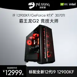 Minglongtang i9 10900KF / RTX3060 / 3060tiデスクトップ水冷コンピューターホストインターネットカフェハイエンドdiyゲーム組立機フルセット