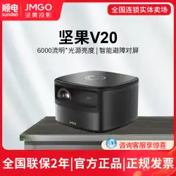 （店舗と同じ）jmgo nut V20HDプロジェクターホームプロジェクター1080Pプロジェクターwifiワイヤレススマート3Dホームシアター
