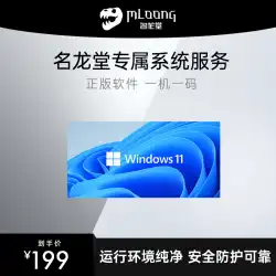Minglongtang専用システムサービスドアツードアサービスを2年/ 3年に延長ドアツードアメンテナンスサービス全国共同保証ドアツードアサービス
