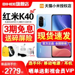 [新製品スポット/ 3号無利子] Xiaomi / Xiaomi RedmiK40携帯電話公式旗艦店本物の5GフルNetcom新製品リストXiaomi携帯電話K40pro
