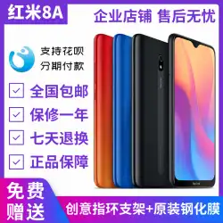 Xiaomi / Xiaomi Redmi 8A Red Rice 7A 6Anote8 Mobile Unicom Telecom 4G Smartphone Genuine