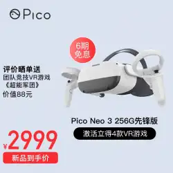 []新しいPicoNeo3VVオールインワンマシンの最初のリリースvrメガネvr体性感覚ゲームコンソール4kHDスマート3D