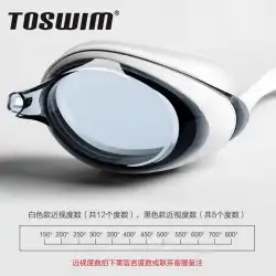 TOSWIMTuoshengスイミングゴーグル防水および防曇高精細大型フレーム近視スイミンググラス女性と男性の目のスイミングキャップセット機器