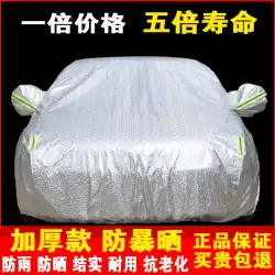 上海フォルクスワーゲンシュコダ新型オクタビア特殊カー衣類防雨サンシェード断熱厚布カーカバーカーカバー