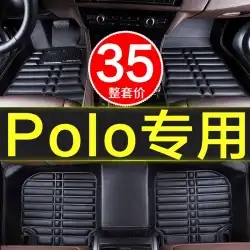 上海フォルクスワーゲンポロポロハッチバックパイナップル1.4オールドオリジナルスペシャルフルサラウンドデコレーションカーマットラージ