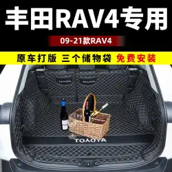 Rongfangトランクパッドに適しています09-2021rv4 FAW Toyotarav4完全に囲まれたテールボックスパッド21/2020