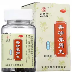 JiuzhitangXiangsha栄養胃の丸薬200錠* 1ボトル/ボックス