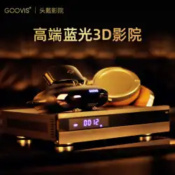 GOOVIS Pro Blu-ray3DプライベートパッケージハイエンドBlu-rayプレーヤーヘッドマウントシネマパッケージウォッチングVR