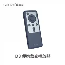 GOOVISBlu-rayオリジナルディスク3DコントロールボックスハンドヘルドBlu-rayマシンスマートグラスヘッドマウントディスプレイポータブルプレーヤー