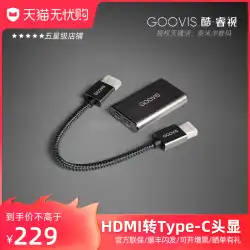 Core Duo GOOVIS HDMI-TypeCアダプターUSBCポータブルディスプレイ、G330 / G350 / Mad Gaze Glow Plus / RokidAirと互換性のある画面変換ケーブル付き