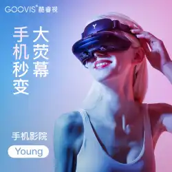 GOOVIS Youngヘッドマウントシネマモバイルバージョン非VRメガネオールインワンゲームヘッドマウントディスプレイは、HuaweiMateシリーズ/ PシリーズスマートグラスタイプC直接接続をサポートします