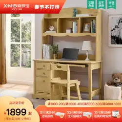 Ximengbao無垢材の家具デスクコンピュータデスクシンプルでモダンな多機能牧歌的なデスク本棚統合された家具