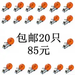 Qingqi Haojue WeiZhendongモーターサイクルアクセサリーGN125ターンシグナルスズキプリンスターンシグナルターニングに適しています。