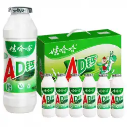 ワハハアドカルシウムボックスワハハミルクホールボックス卸売飲料は子供にADドリンクバルク非乳製品ネットレッドを送ります