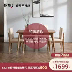 【クリアランス】連邦家具灰無垢材ダイニングテーブルと椅子の組み合わせ新しい中国の長方形のダイニングテーブルレストラン
