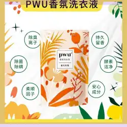 Pwu Suは、抗菌性とダニの除去に持続する高度なフレグランス洗濯洗剤フレグランスの8倍の洗浄力の1つのバッグを隠しました4