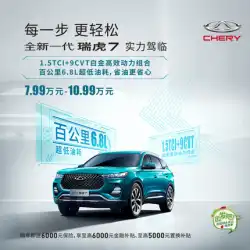 【保証金】奇瑞新世代Tiggo7 / Tiggo 7 PRO Wuhu Shuaikun Automobile New Car Sales