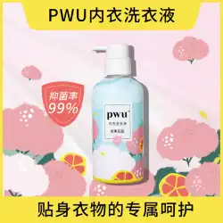 PwuSu隠しショット1ショット2本のPWUぴったりフィット洗濯洗剤女性用特別ケア洗濯洗剤1