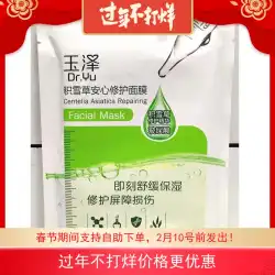 LiJiaqiの新しいDrYuYuze Centella asiaticaが凍結乾燥マスクを修理し、中国で在庫切れになりました