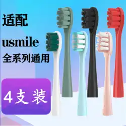 usmile電動歯ブラシヘッドY1 / U1 / U2交換ユニバーサルガールピンクケアプロフェッショナルブラシヘッドに適しています