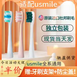 usmile電動歯ブラシヘッドY1Y4U1U2U3P1P3ユニバーサル交換用ブラシヘッドピンクプロフェッショナルモデルに適しています