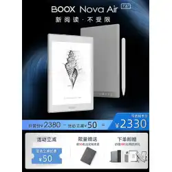 【50元オフ|新製品】アラゴナイトBOOXNova Air7.8インチ電子書籍リーダーインクスクリーン
