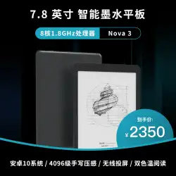 【注文して30元節約】AragoniteNova37.8インチ電子書籍リーダー大画面Android10電気