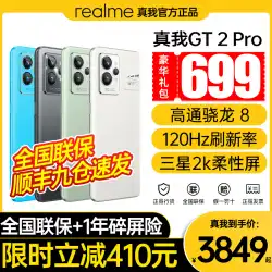 realme（携帯電話）Realme GT2Pro5G新しい携帯電話gt2シリーズrealme公式旗艦店