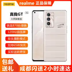 realme（携帯電話）Realme GT Master Discovery Edition 120HzSamsung曲面スクリーントリプルカメラデュアル5G携帯電話