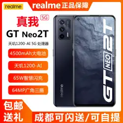 realme（携帯電話）Realme GT Neo2t Full Netcom 5G Dimensity 1200gtneo2Tスマートフォン