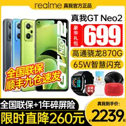 realme（携帯電話）Realme GT Neo2