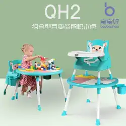 子供のQH2教育学習食べるゲームおもちゃ赤ちゃんダイニングテーブルダイニングチェア便利な赤ちゃん多機能