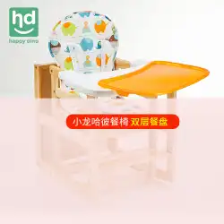 ハイエンドの良い男の子XiaolongHarpy赤ちゃんのダイニングチェアユニバーサルダイニングチェア子供用ダイニングテーブルと椅子アクセサリー布カバー/豪華