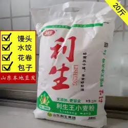 新商品山東里生粉20キャティ10kg小麦粉は蒸し饅頭、蒸し饅頭、餃子、花に適しています