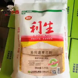 山東特産のLisheng小麦粉精製小麦粉小麦コア小麦粉純小麦ベーキング原料5kg