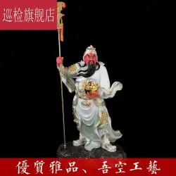 Wukongの道、Guan Gongwu、富の神、Guan Shengdijun、Han Baiyu仏像、ホームオフィスの崇拝