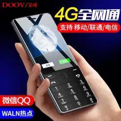DOOV / DuoweiS1フルNetcom4G高齢者向けマシンタッチスクリーンボタンスマート高齢者向け携帯電話ビッグキャラクター大音量通信機