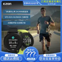 EZON YizhunR6スマートスポーツウォッチ女性ランニング心拍数多機能マラソンGPS防水ステップメーター屋外