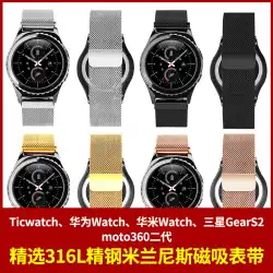 Ticwatch Huami Huawei WatchSamsungギアS2moto360第2世代ミラネーゼ時計ストラップ