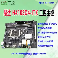 Onda / Onda H410SD4-ITX / B460SD4-ITX / i3-10100ミニ産業用コントロールボードM2 / NVME