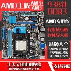 マザーボードN68Onda DDR3 AMDAM3クアッドコア780GコンピューターX4統合HDMIデスクトップ938ピン880G