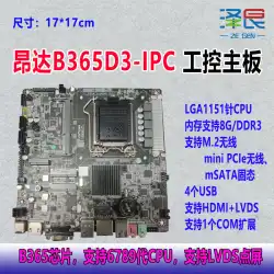 OndaB365D3-IPCマザーボードITXオールインワン産業用制御マザーボードDDR3 / LVDS / 6789H110の代わりにCPUの代わりに